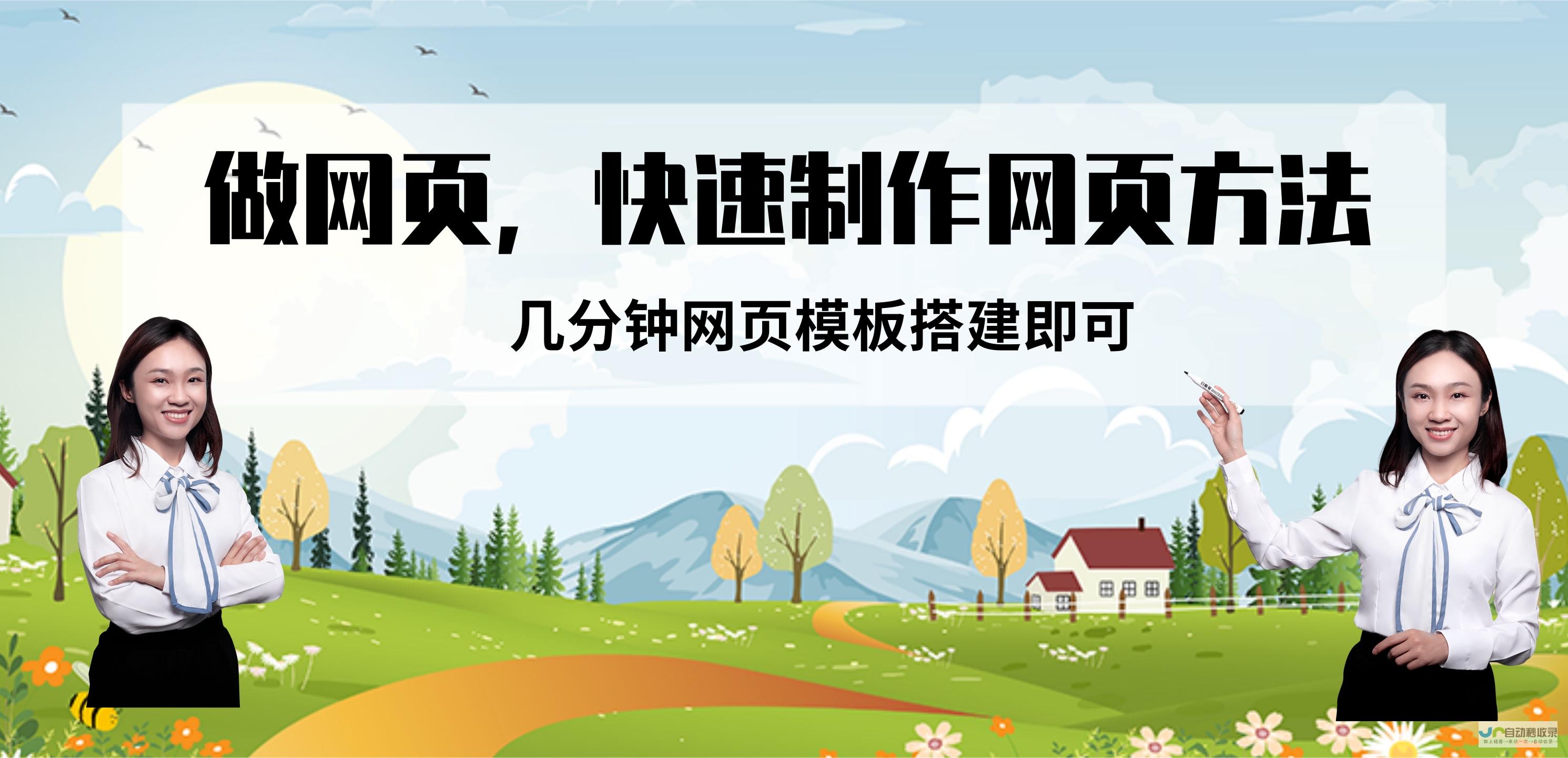 免费创建网站：无需专业技能，轻松拥有在线平台