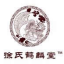 膏药加工|膏药加盟|纯手工膏药—河南鹤麟堂生物科技有限公司