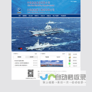 大连船舶重工集团有限公司