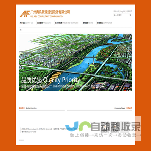 广州奥凡景观规划设计有限公司