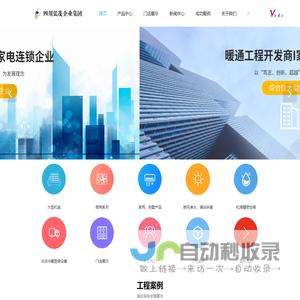 暖通设备,中央空调系统,酒店工程,消防工程设备,客房电器-四川省弘茂电器有限公司
