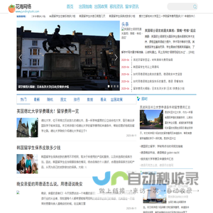 渝中区花海网络技术工作室（个体工商户）
