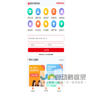 湖北升本在线—专升本、高起本、高起专