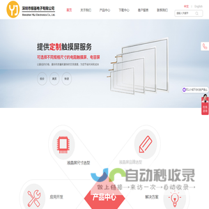 全球液晶显示屏供应商|专注液晶显示领域20年|深圳银基电子