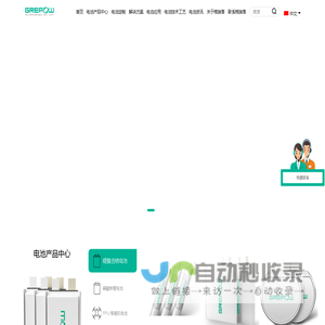 锂电池-锂聚合物电池-锂电池定制-锂电池生产厂家-格瑞普电池