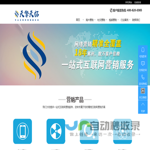 上海皓天超声电子有限公司|超声波钢轨探伤仪器