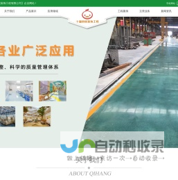 设备刷漆_湖北设备刷漆_十堰固化地坪_襄阳固化地坪_十堰创优装饰工程有限公司
