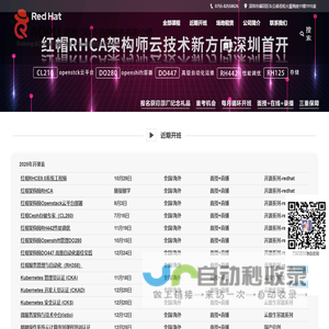 诺普(深圳)咨询服务有限公司-专注于IT运维的最佳实践与传播-Python 红帽认证 华为认证 PMP