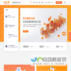 营销型网站_杭州网站建设_手机网站开发_杭州网络公司_机汇网