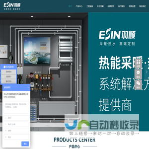 壁挂炉_壁挂炉厂家_燃气壁挂炉品牌招商_壁挂炉加盟代理_中山羽顺