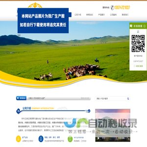 内蒙古蒙古包生产厂家|传统蒙古包家具|内蒙古蒙古包厂|专业民族用品工艺品|蒙元素工艺品|蒙元素装饰|蒙古族家具-内蒙古草原野马工艺品经销部