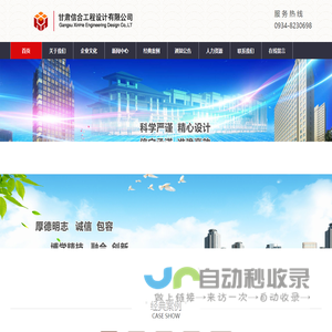 甘肃信合工程设计有限公司