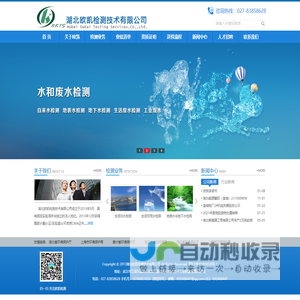 湖北欧凯检测技术有限公司，欧凯检测，欧凯，湖北欧凯_湖北欧凯检测技术有限公司，欧凯检测，欧凯，湖北欧凯