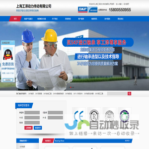 上海SKF轴承-SKF轴承-SKF轴承经销商-SKF轴承官网-瑞典SKF轴承-上海工泽动力传动有限公司