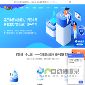 融e学_明职道_明商道_明师道-中潮教育