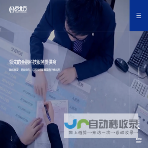 京北方-领先的金融科技服务提供商