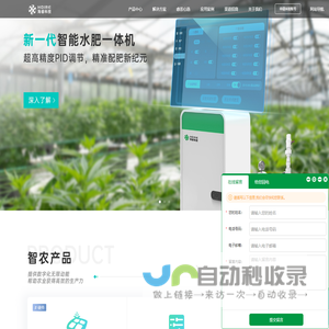 首页-广州海睿智能科技股份有限公司
