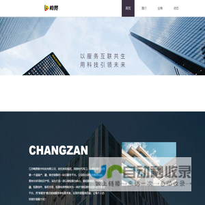 江苏畅赞数字科技 -  Powered by bjmdbkj.com_江苏畅赞数字科技