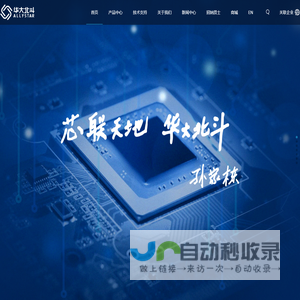 深圳华大北斗科技股份有限公司