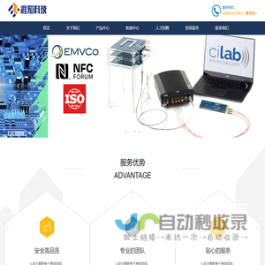上海涯知科技有限公司,仪器,仪表,NFC测试_其它