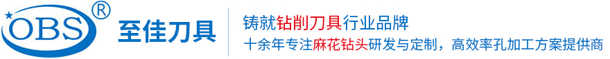 东莞市至佳切削刀具有限公司